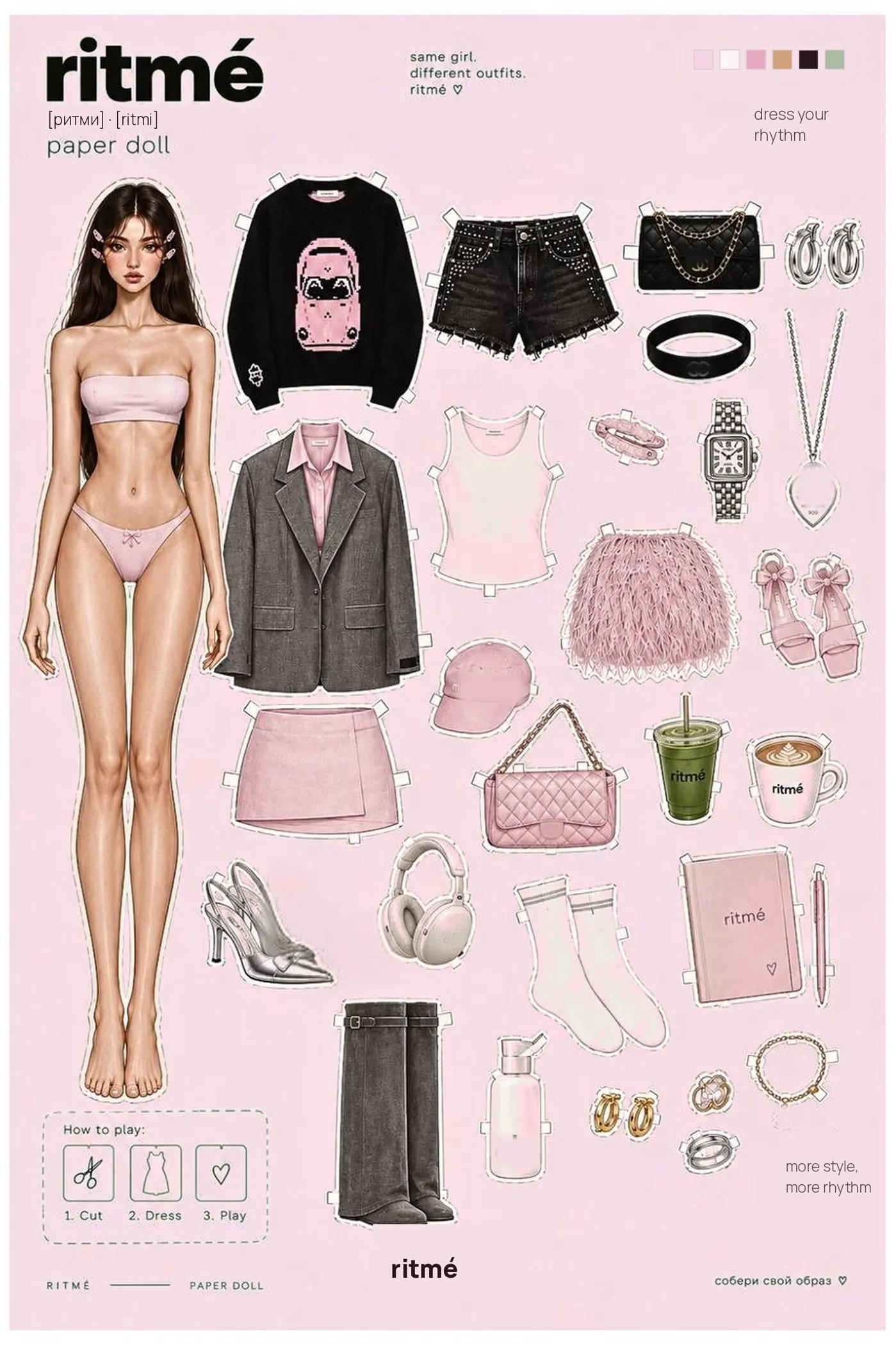 Лист ritmé paper doll: девочка и её гардероб